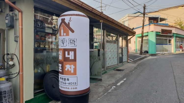 오두막 실내포차