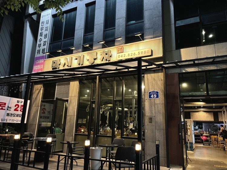 마시기통차