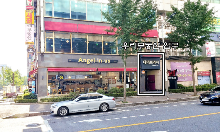 우리 부동산