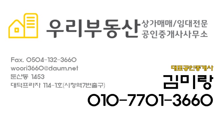 우리 부동산