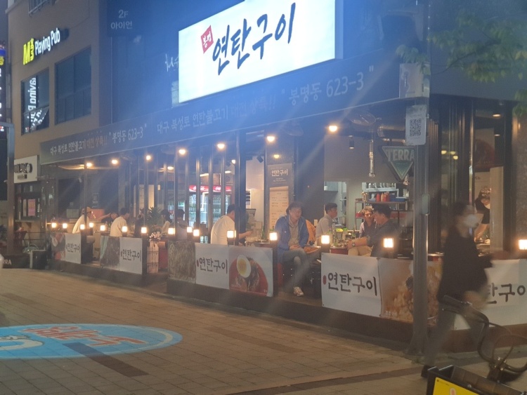 봉명연탄구이